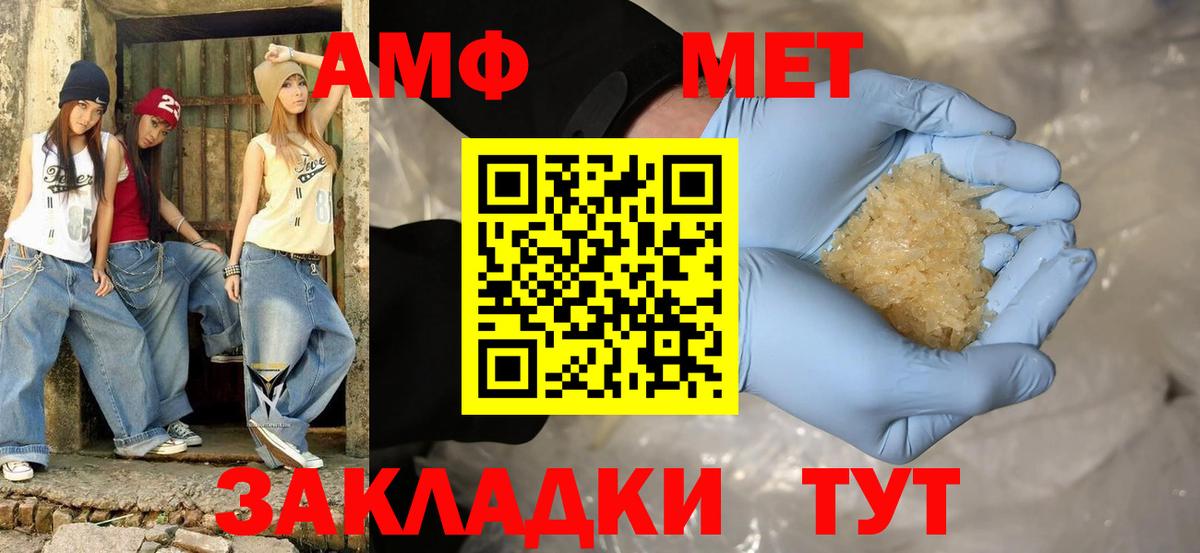 АМФЕТАМИН Premium  MEGA онион  Свободный  Вход с VPN  Amphetamine 