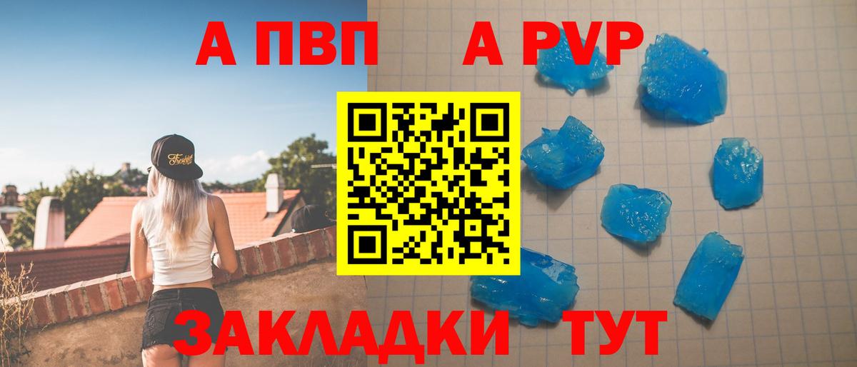 Свободный  APVP Соль  Alfa_PVP  Альфа ПВП крисы CK  Вход с VPN 