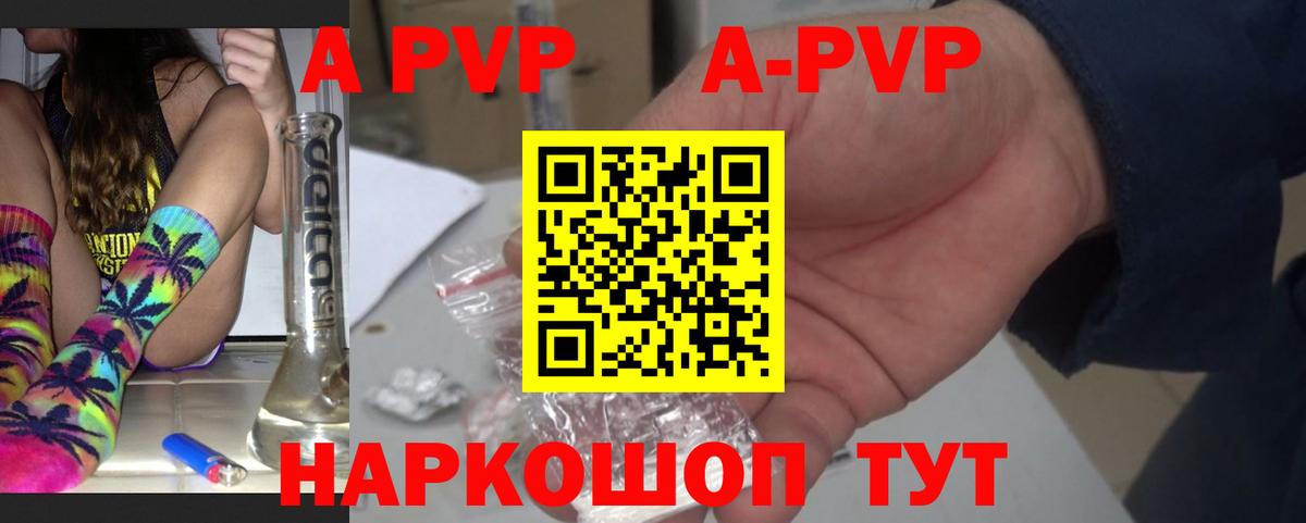 А ПВП Соль Свободный