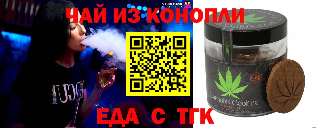 Свободный  Еда ТГК марихуана  Вход с VPN 