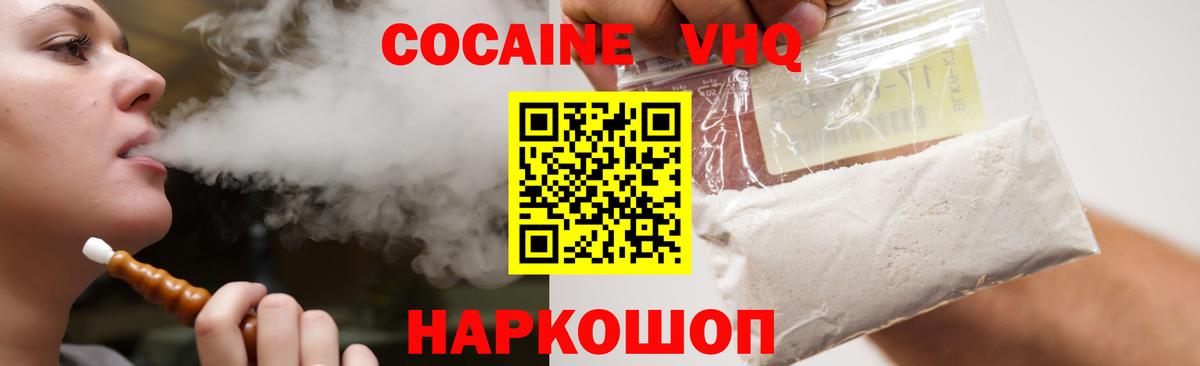 Cocaine 99% Свободный