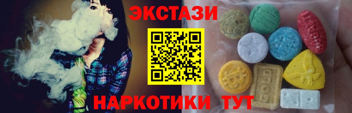 Ecstasy Дубай  Ecstasy MDMA  Вход с VPN  Свободный 