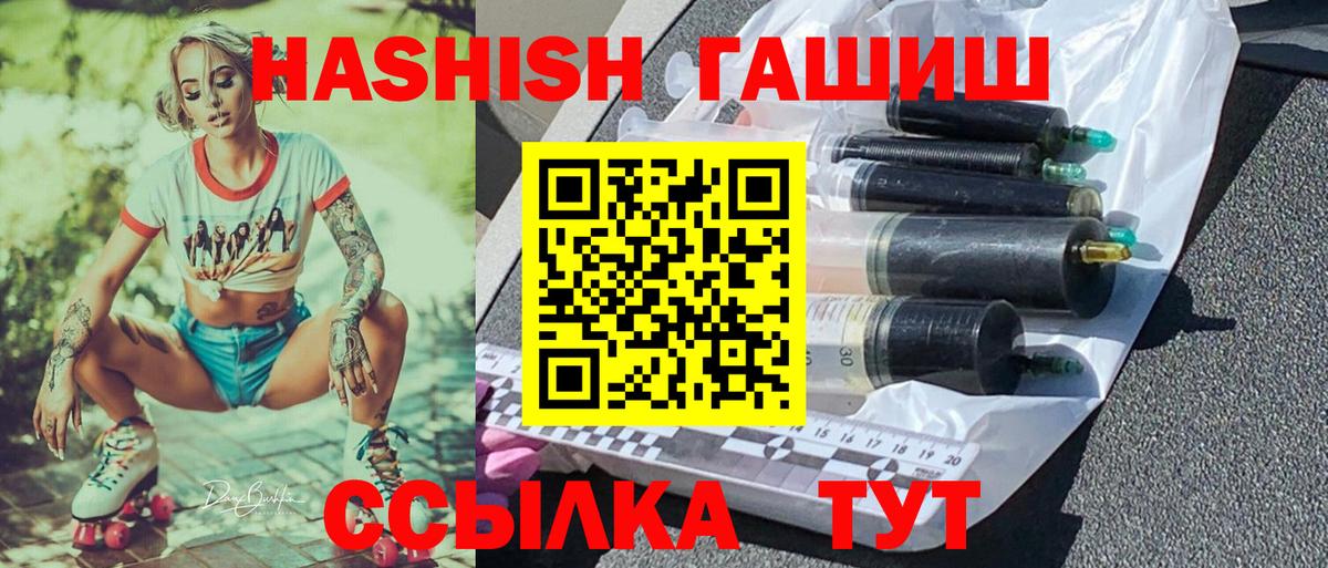 ГАШ хэш Свободный