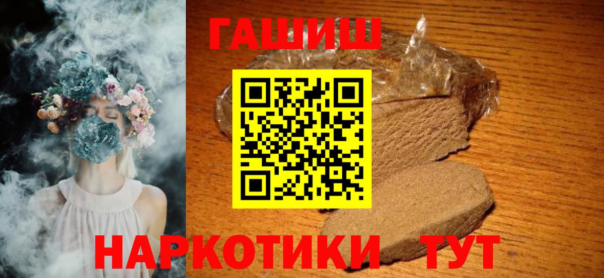 купить наркотики сайты  Гашиш гашик  Вход с VPN  Свободный  ГАШ убойный 