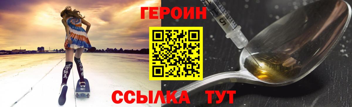 Свободный  ГЕРОИН хмурый  Вход с VPN 
