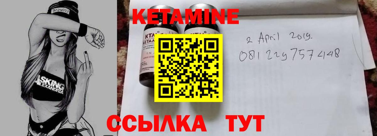 Свободный  Кетамин ketamine  Вход с VPN 