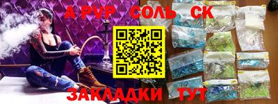 соль ск Северобайкальск