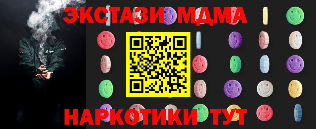 Свободный  MDMA Molly  Вход с VPN  MDMA crystal 