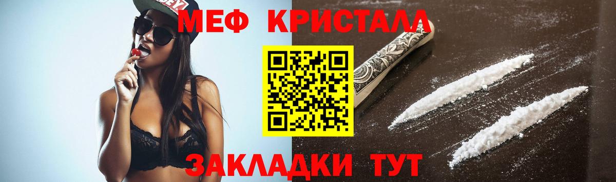 Меф мяу мяу Свободный
