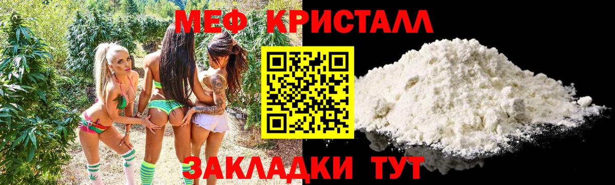 Свободный  МЕФ  Вход с VPN  Меф VHQ  Мефедрон mephedrone 