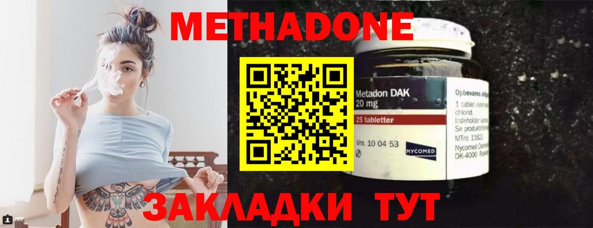Метадон VHQ  OMG зеркало  Вход с VPN  Свободный  Метадон белоснежный 