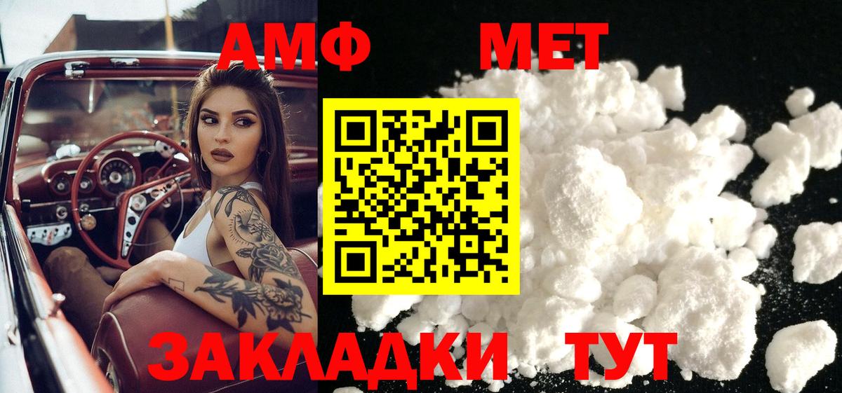 МЕТАМФЕТАМИН пудра Свободный
