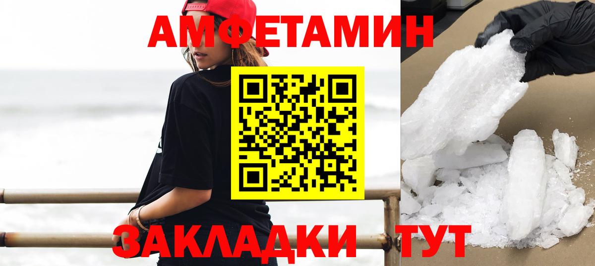 МЕТАМФЕТАМИН кристалл  МЕТАМФЕТАМИН кристалл  Вход с VPN  Свободный 